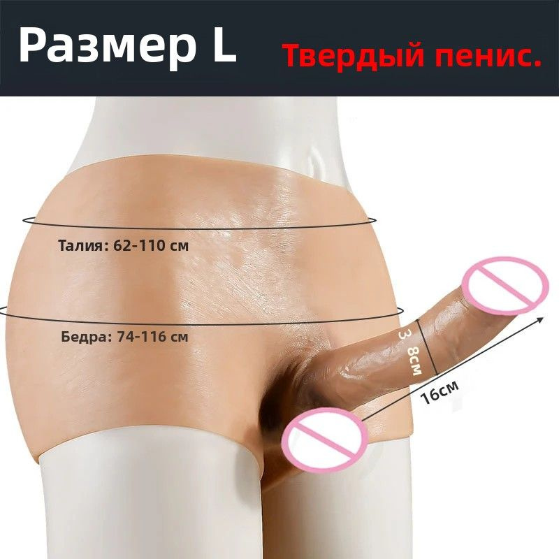Страпон #1