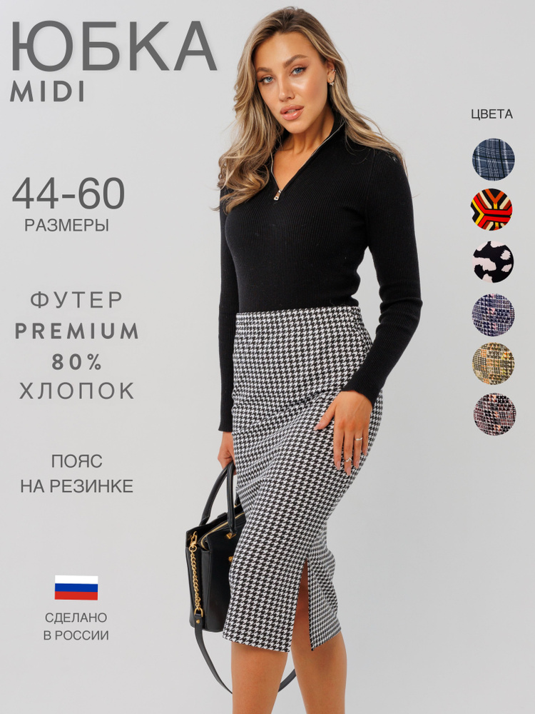 Юбка N.E.W.image #1