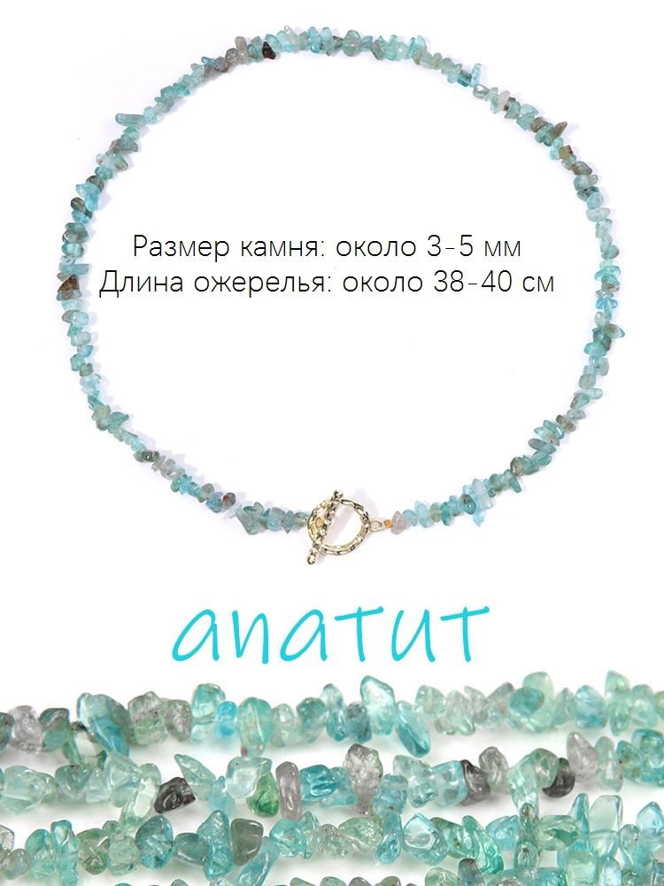 Колье #1