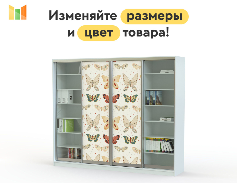BestMebel Шкаф-купе, 185х55х200 см #1