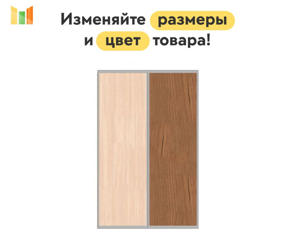 BestMebel Дверь для шкафа 220х105 см, 2 шт. #1