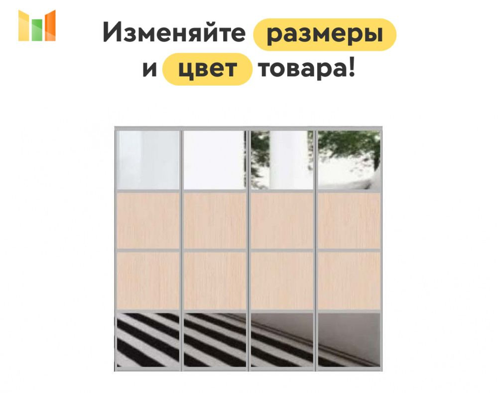 BestMebel Дверь для шкафа 230х170 см, 4 шт. #1