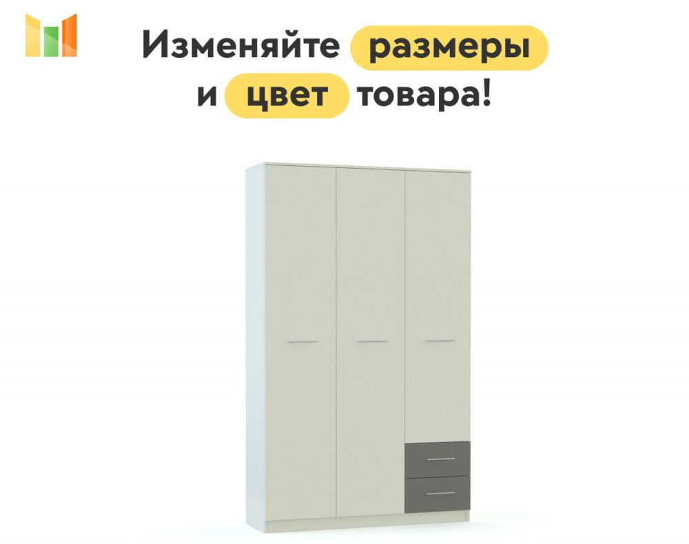 BestMebel Шкаф распашной, 125х50х230 см #1