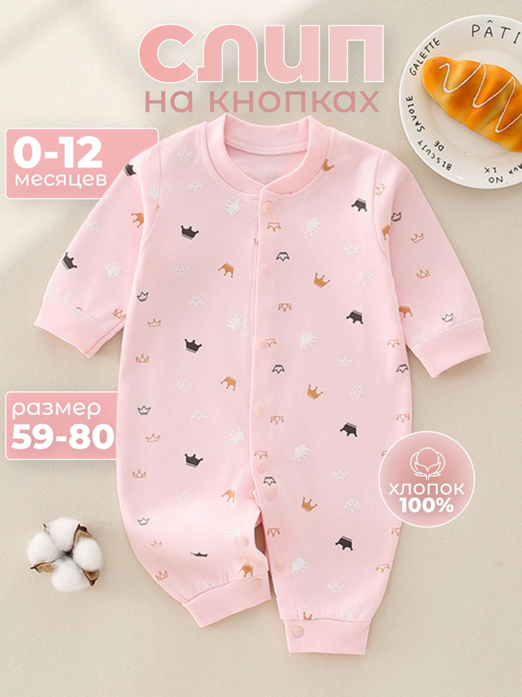 Комбинезон IntiKids #1