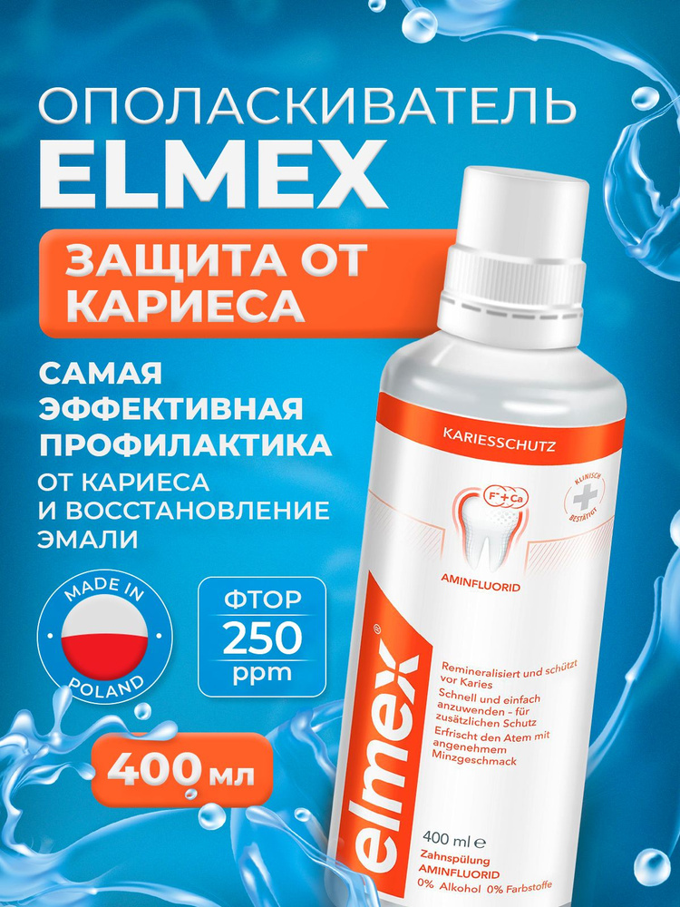 Ополаскиватель для полости рта Elmex Защита от кариеса 400 мл #1
