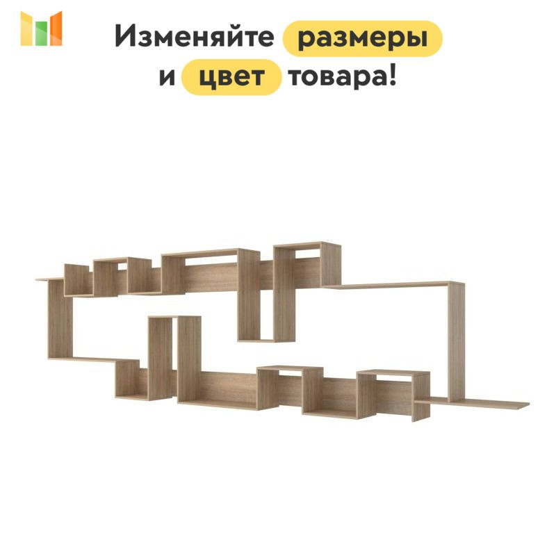 BestMebel Стеллаж, 245х28х60.1 см #1