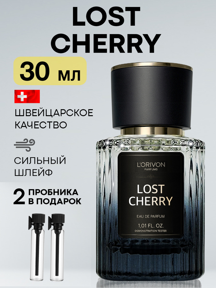 Духи женские Lost Cherry Лост Черри 30 мл #1
