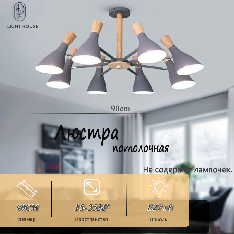 DF LIGHT HOUSE Люстра, E27 #1