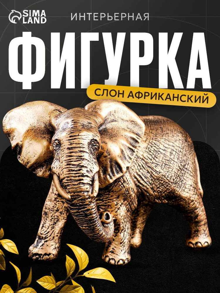 Фигурка декоративная, сувенир интерьерный для дома #1