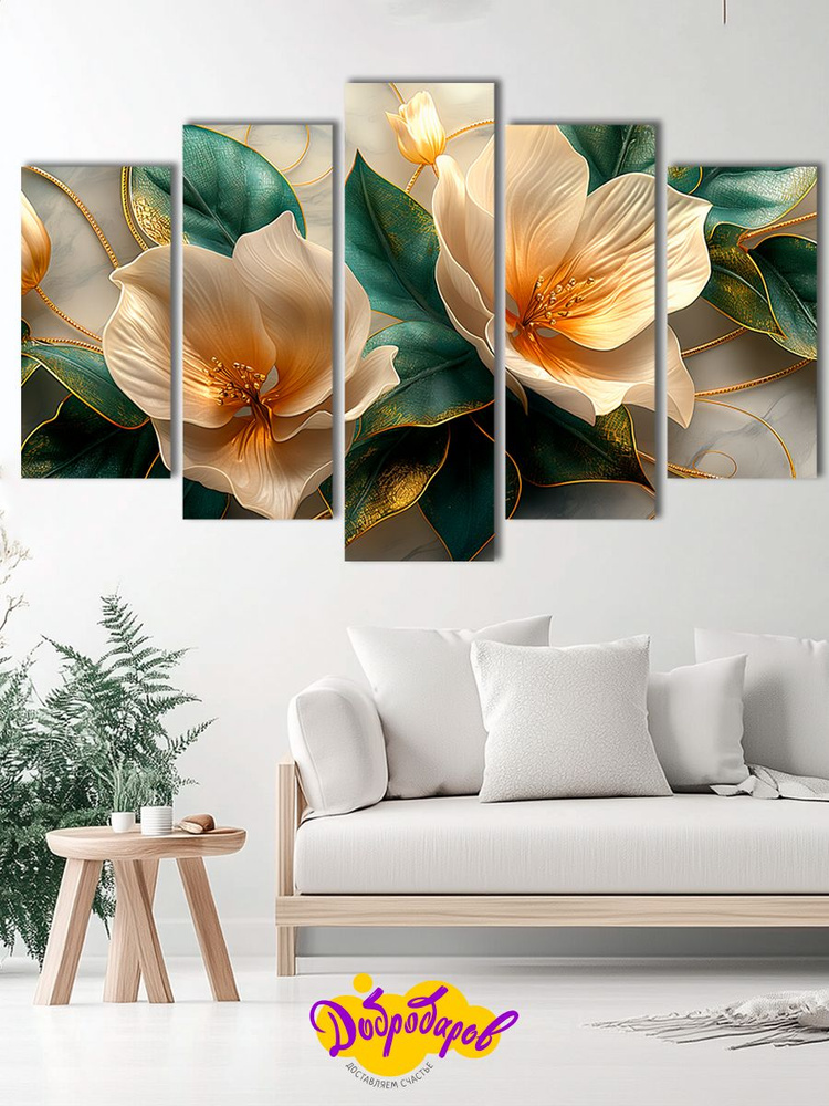 ДоброДаров Модульная картина 80x133 см, 5 модулей #1