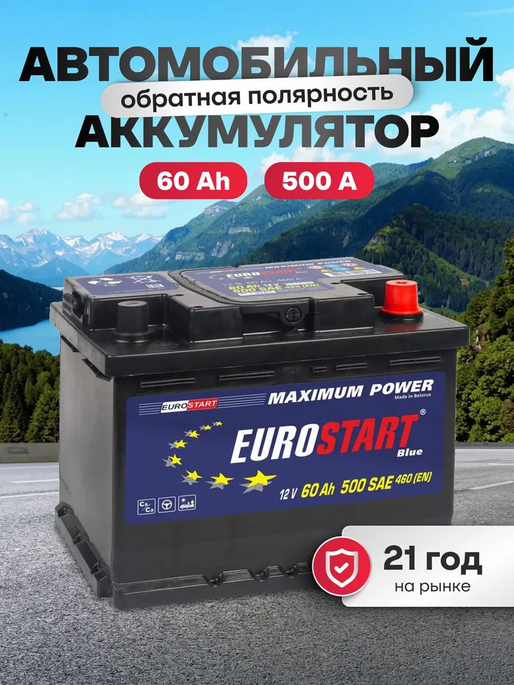 Аккумулятор автомобильный 12v 60 Ah EUROSTART Blue 60 Ач 500 А обратная полярность 242x175x190 стартерный #1