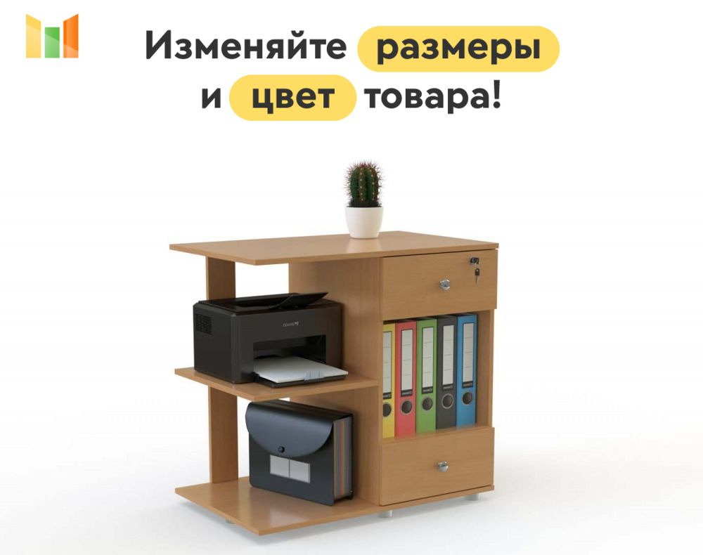 BestMebel Тумба, 2 ящ., 60х50х80 см #1