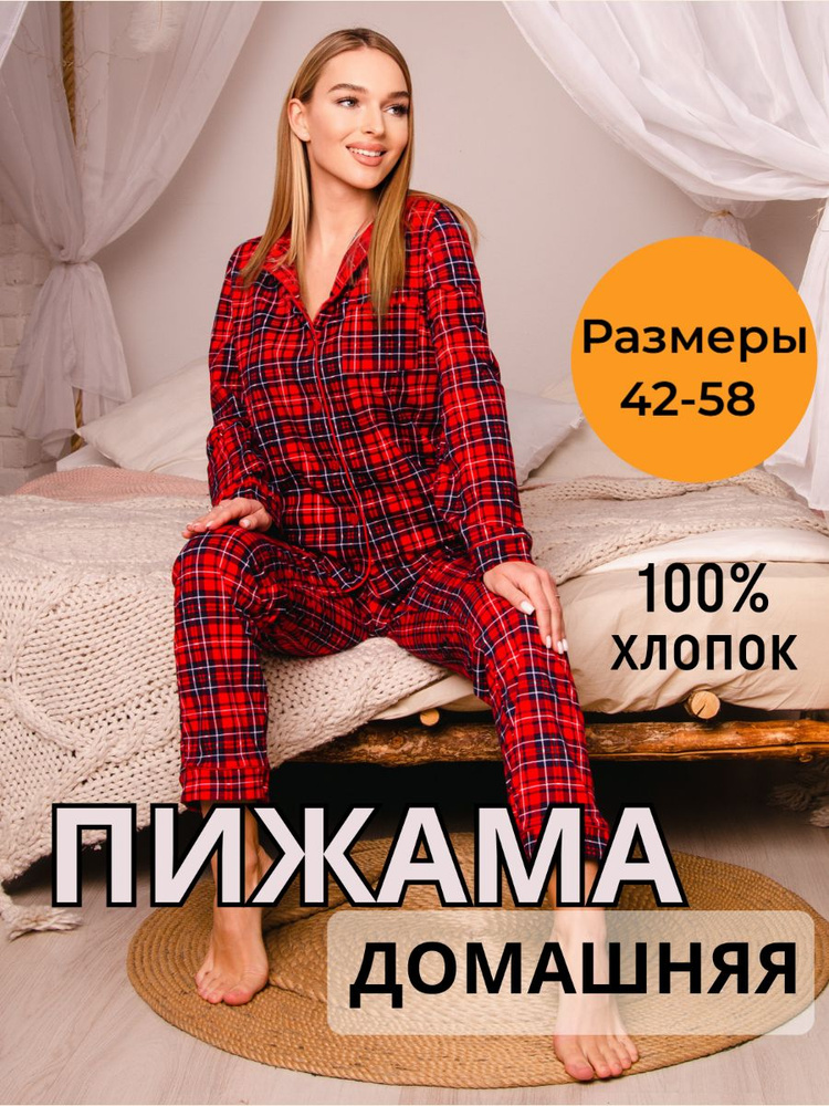 Пижама #1