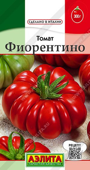 Семена ТОМАТ ФИОРЕНТИНО #1