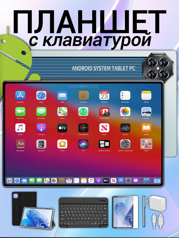 SANCYI Планшет андроид с клавиатурой, 10.8" 512 ГБ/16 ГБ, темно-серый #1