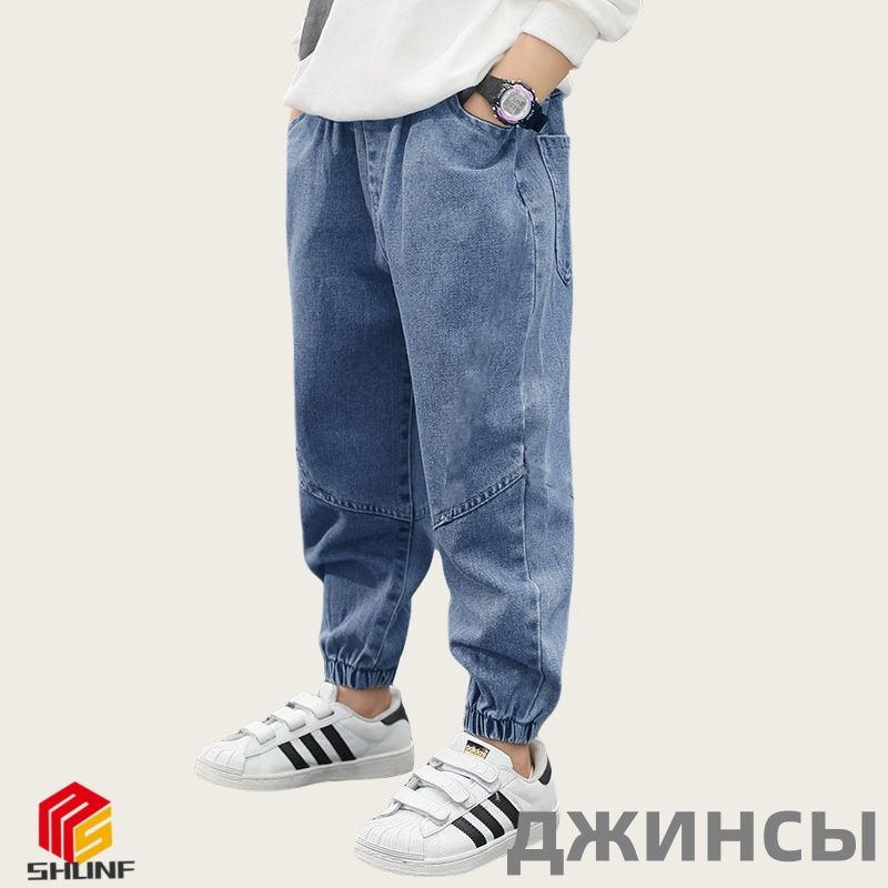 Джинсы #1