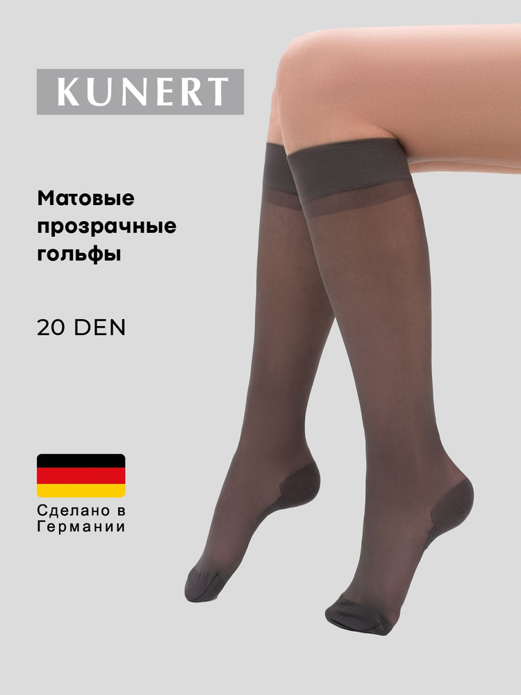 Гольфы KUNERT женские, 1 пара #1