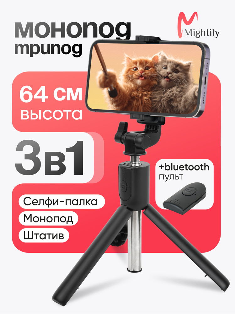 Штатив для телефона, Селфи палка для смартфона, Монопод для телефона и съемный Bluetooth пульт управления #1