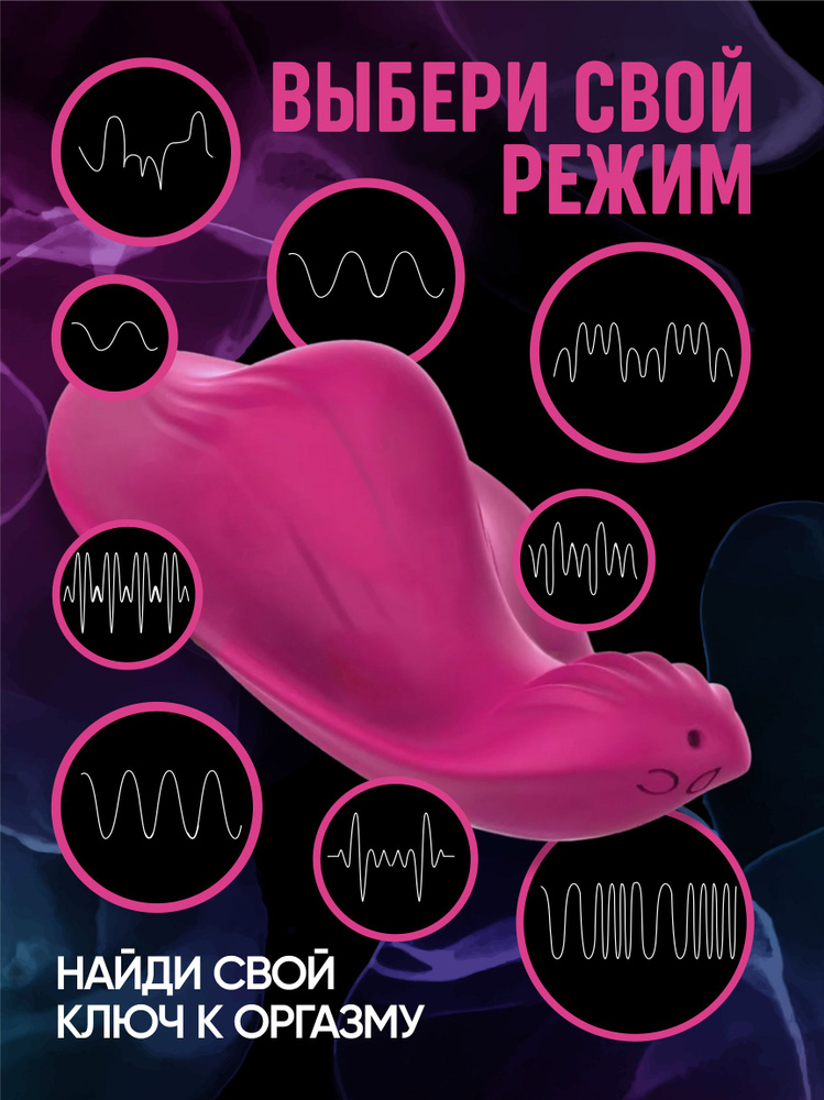Вибратор #1