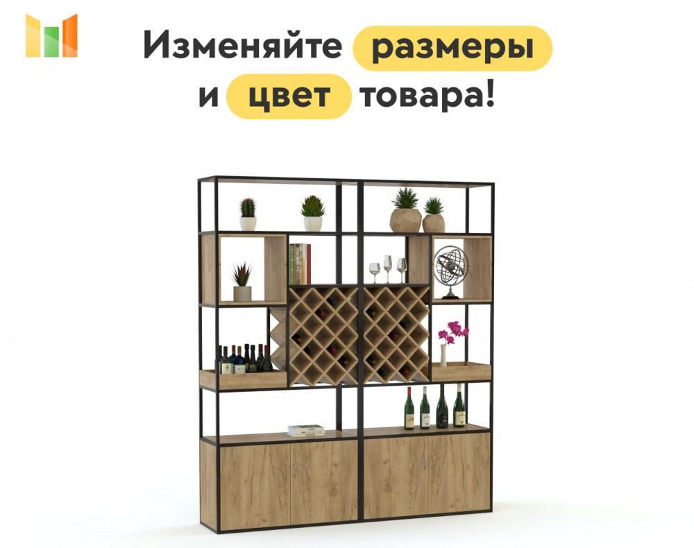 BestMebel Стеллаж, 210х40х205 см #1