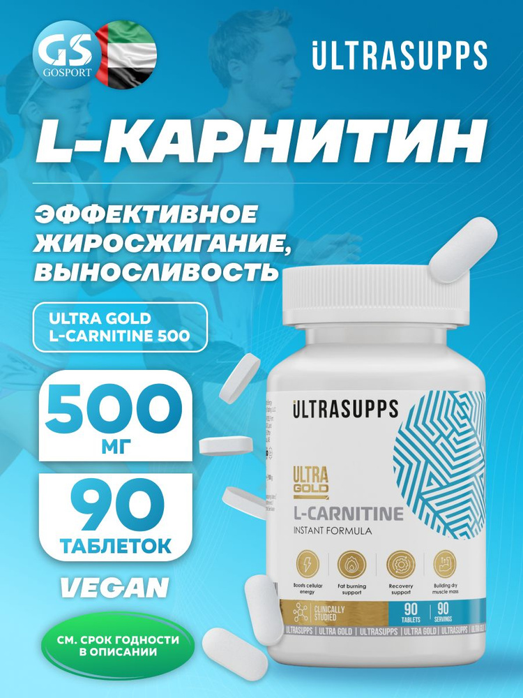 L-Карнитин в капсулах UltraSupps Ultra Gold L-Carnitine 500 mg 90 таблеток #1