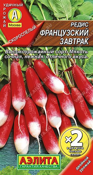 Семена Редис Французский завтрак ц/п 6г. от Агрофирмы Аэлита #1
