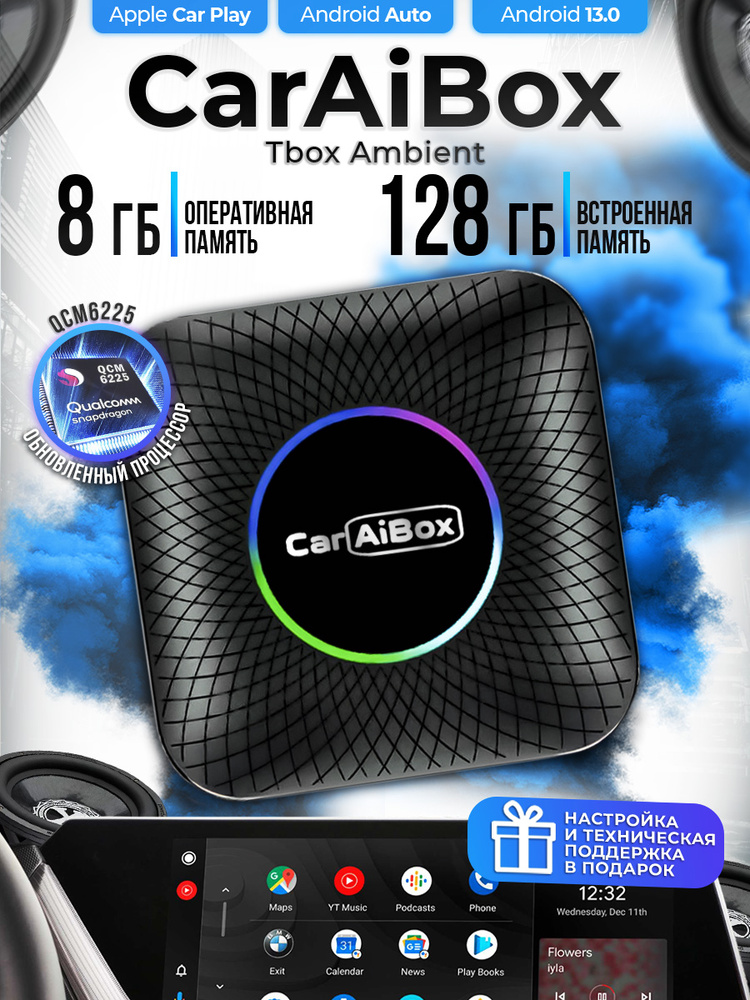 Carlinkit Tbox Ambient беспроводной Carplay Android auto 8/128