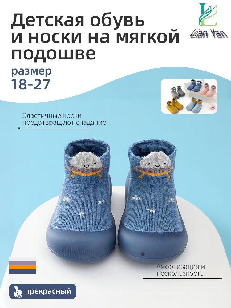 Пинетки #1