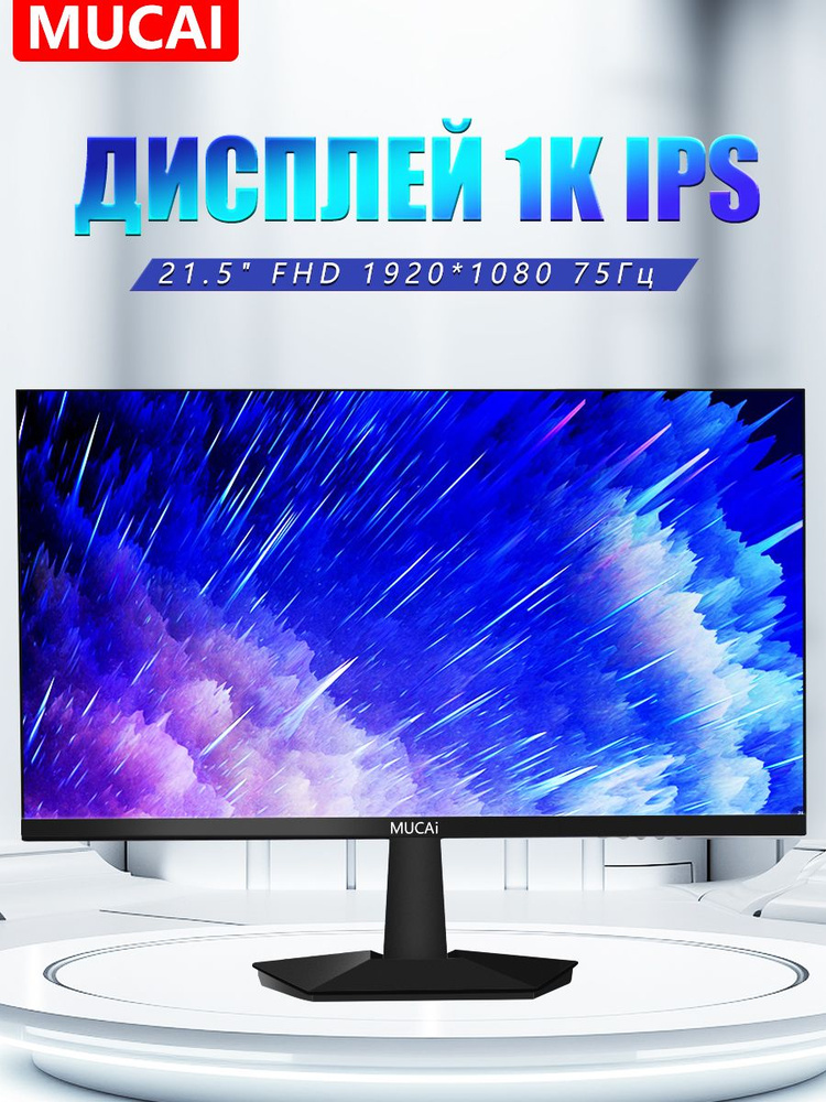 Мониторы для компьютеров – купить монитор для ПК на OZON по низкой цене