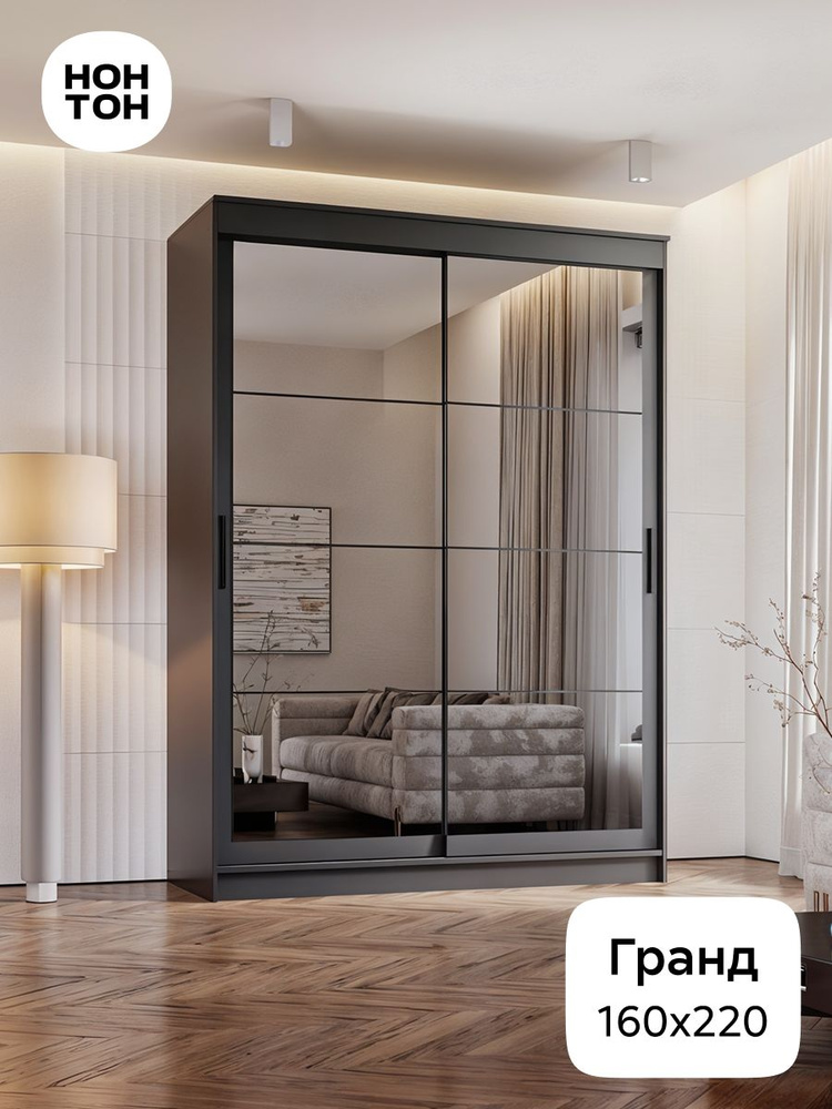НОНТОН Шкаф-купе, 160х61.5х220 см #1