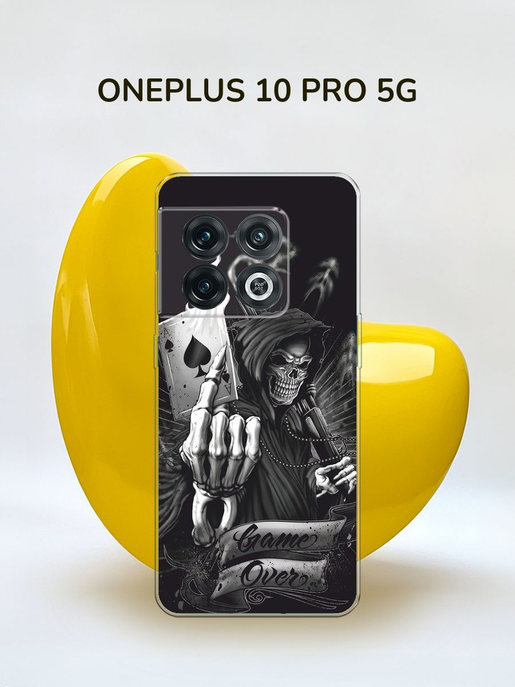 Силиконовый чехол на OnePlus 10 Pro 5G / Ван Плас 10 Про 5G "Игра ...