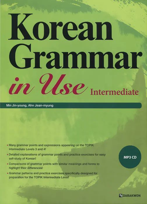 Korean Grammar in Use 3冊セット Korean Grammar in Use: Intermediate/ Практическая грамматика