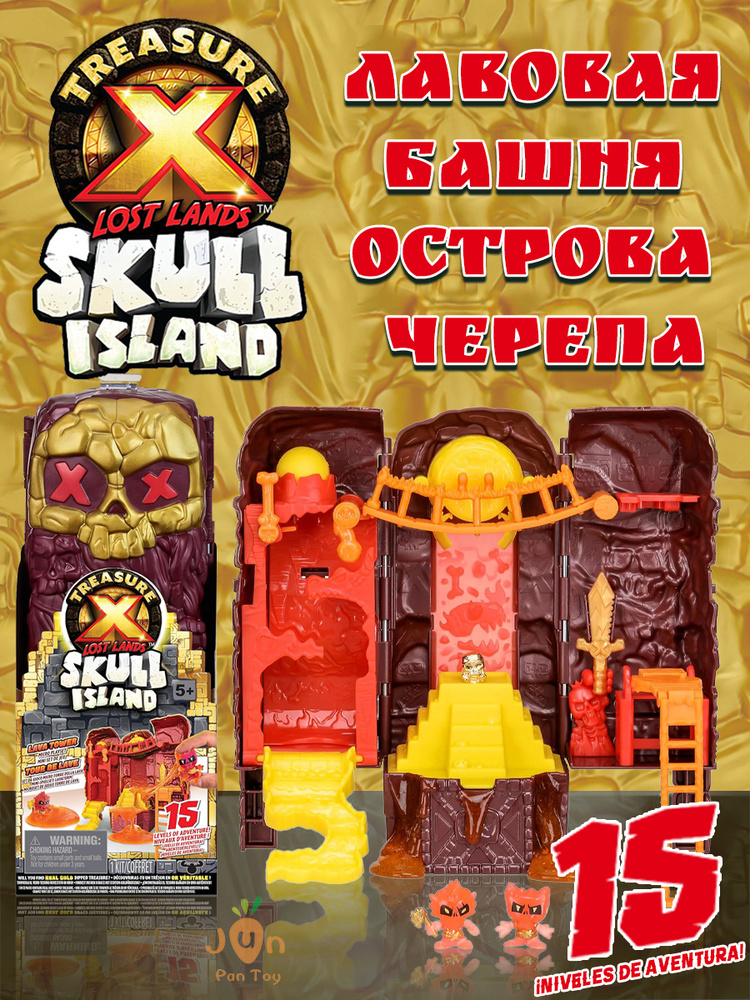 「Evisu小僧 」HYPER HERO COLLECTION BOX Treasure X Lost Lands Skull Island Swamp Lava Frost Tower Playset