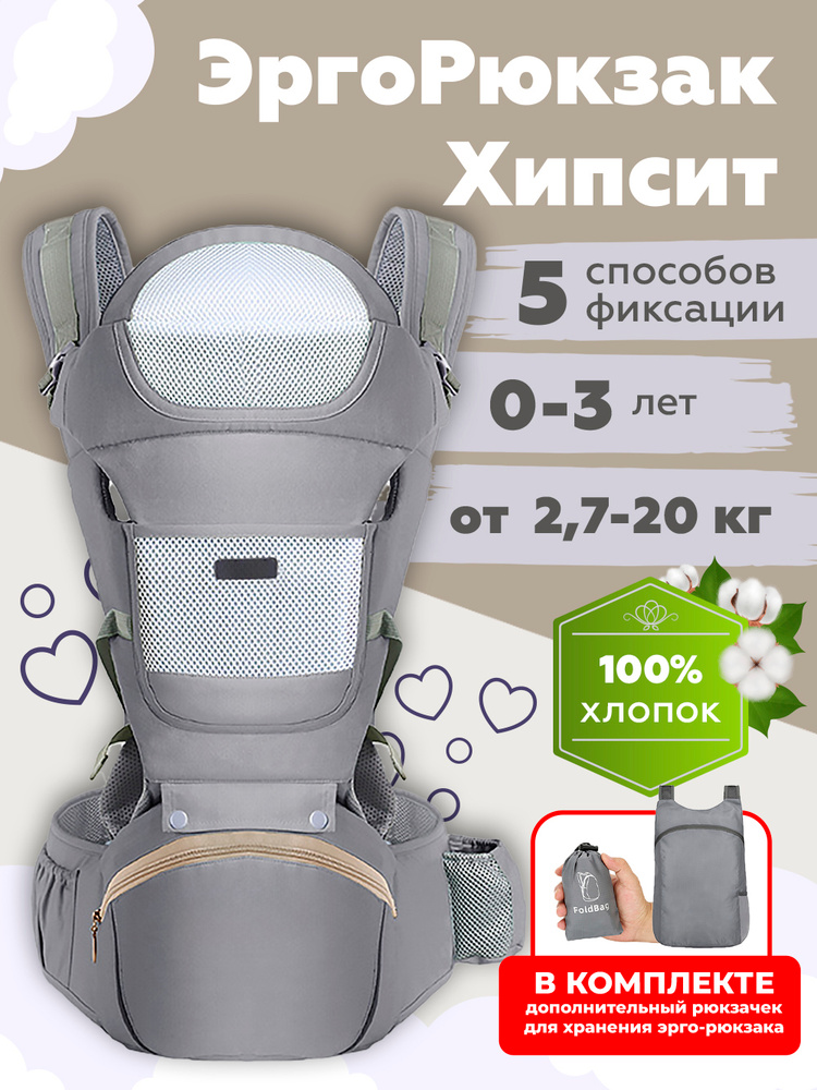 Эргорюкзак для малышей от 0. Слинг для новорожденных с 0. #1