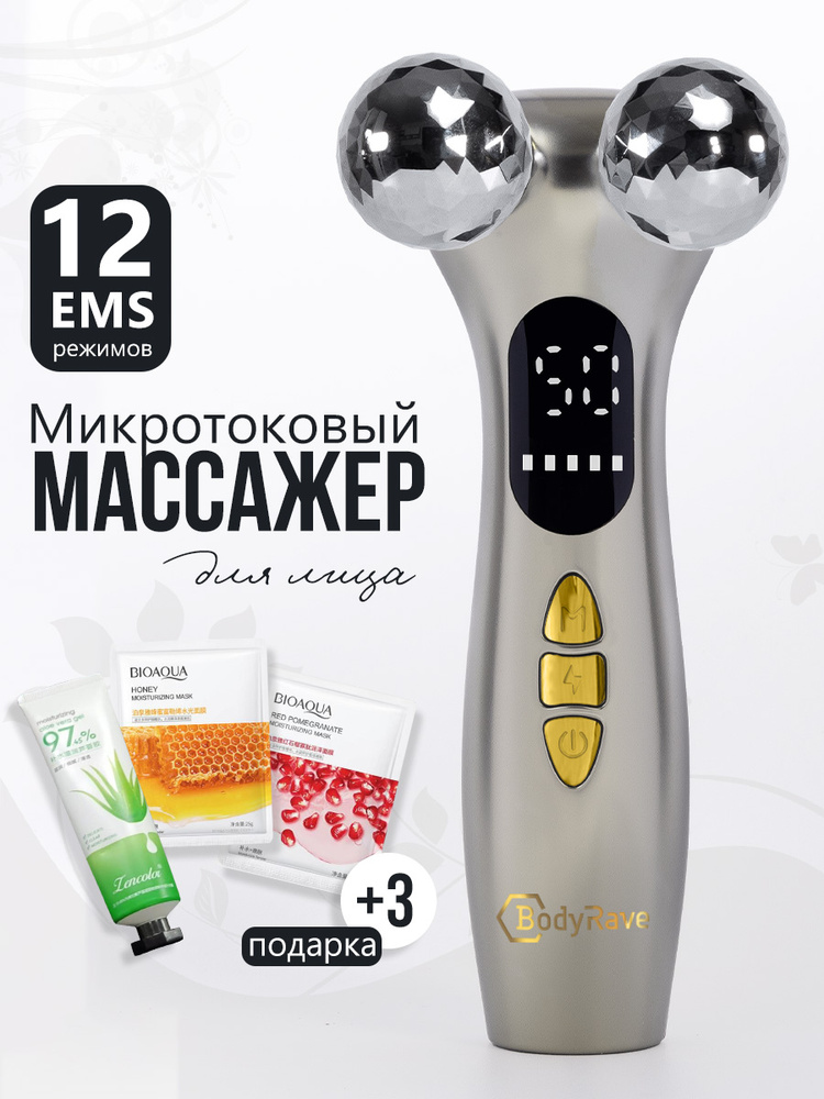 Массажер для лица / Микротоковый массажер для лица #1
