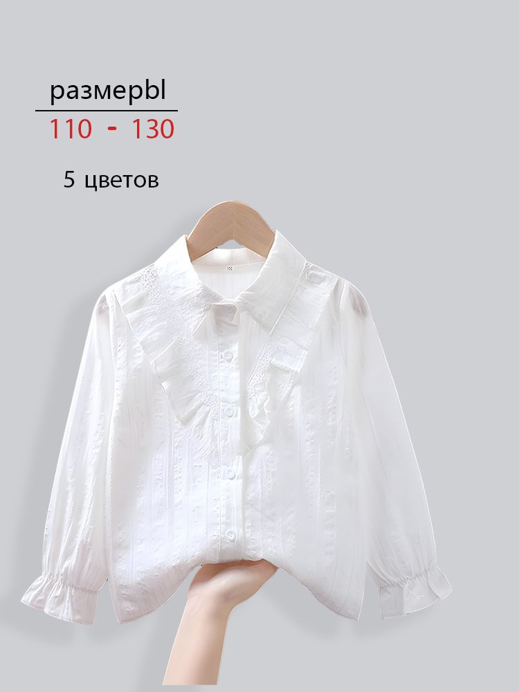 Рубашка #1