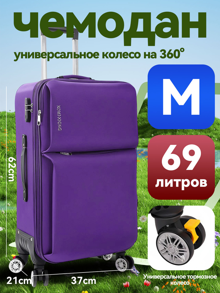 Чемодан 63 см #1