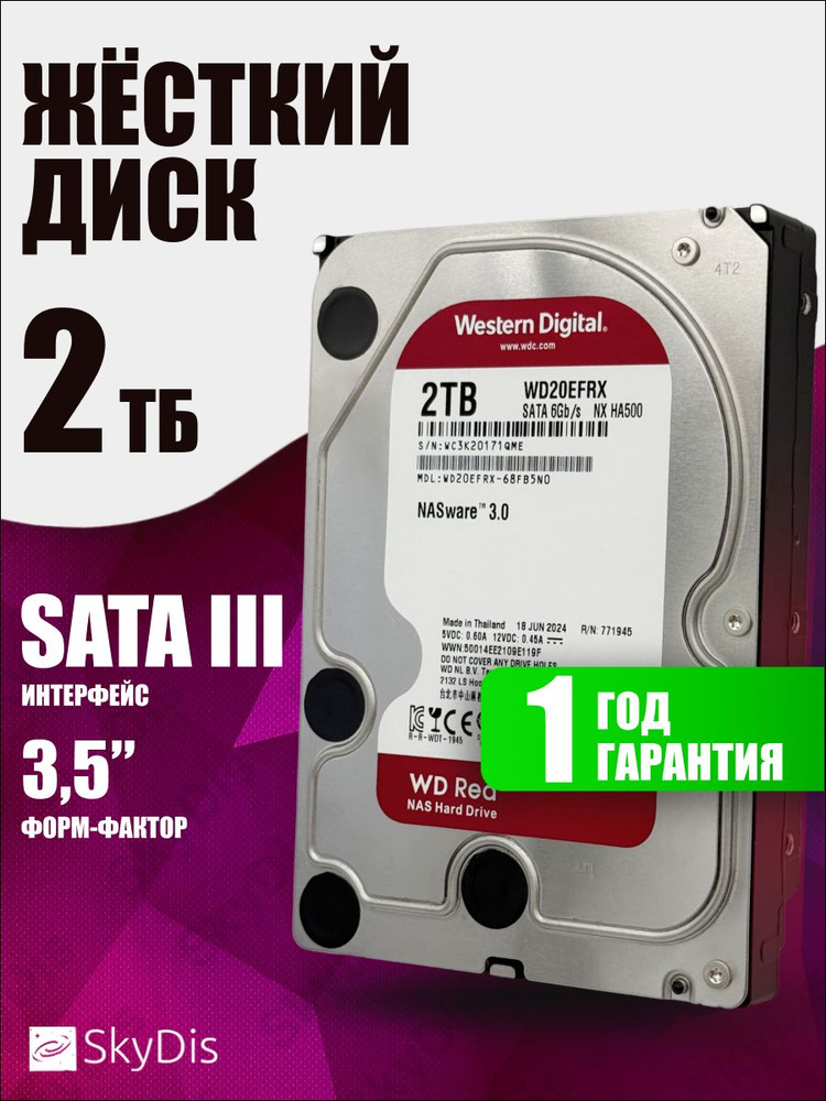 Western Digital 2 ТБ Внутренний жесткий диск, 3.5", 5400 об/мин, SATA III 6 Гбит/с (WD20EFRX)  #1