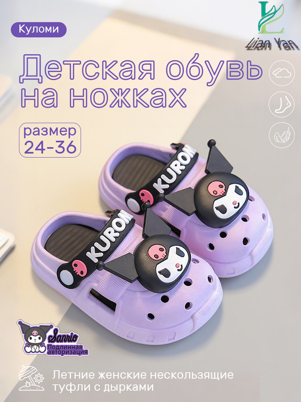 Тапочки #1