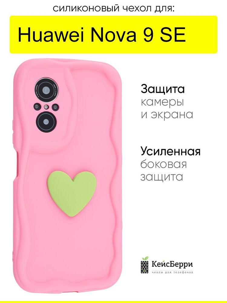 Чехол для Huawei Nova 9 SE, серия Small heart #1
