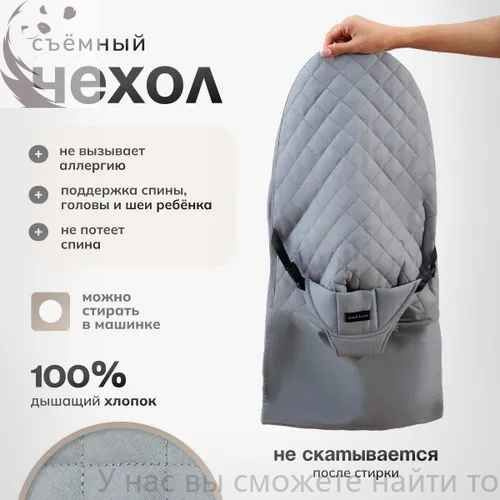 Сменный чехол серый для детского шезлонга #1