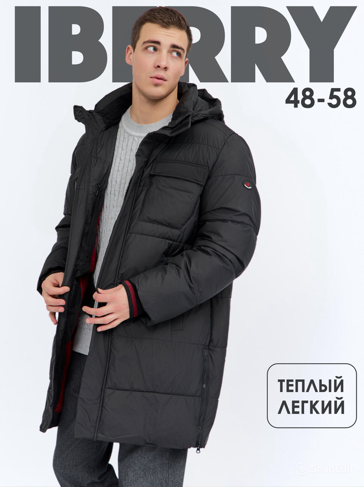 Куртка iBERRY зима #1