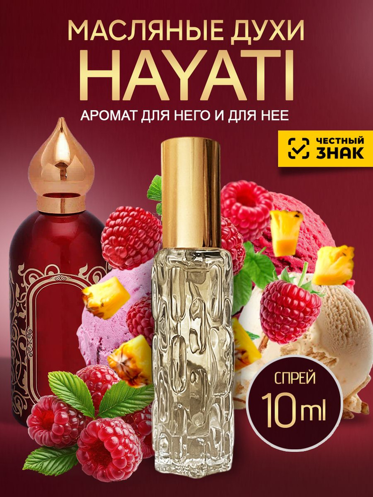 Духи масляные Hayati в спрее 10 мл #1