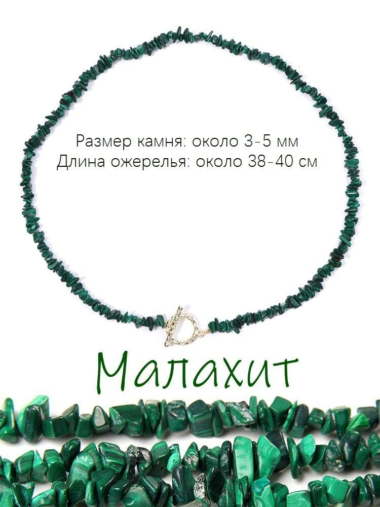 Колье #1