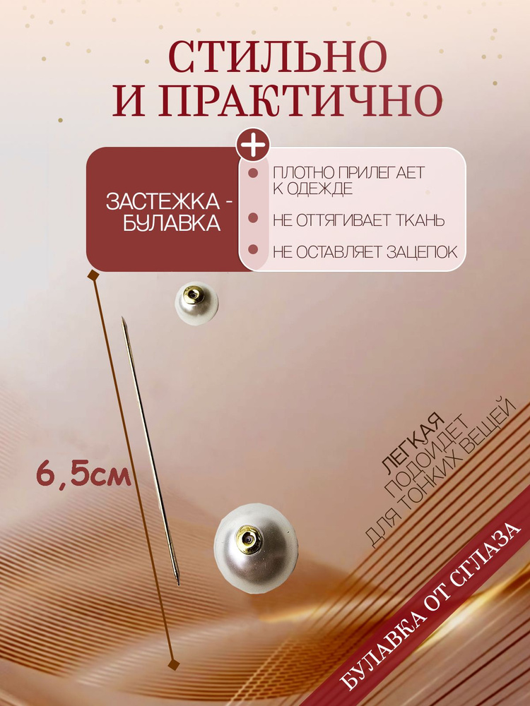 Брошь #1