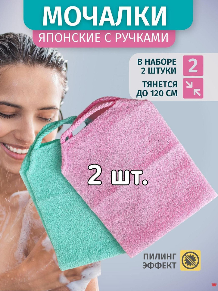 Мочалка #1