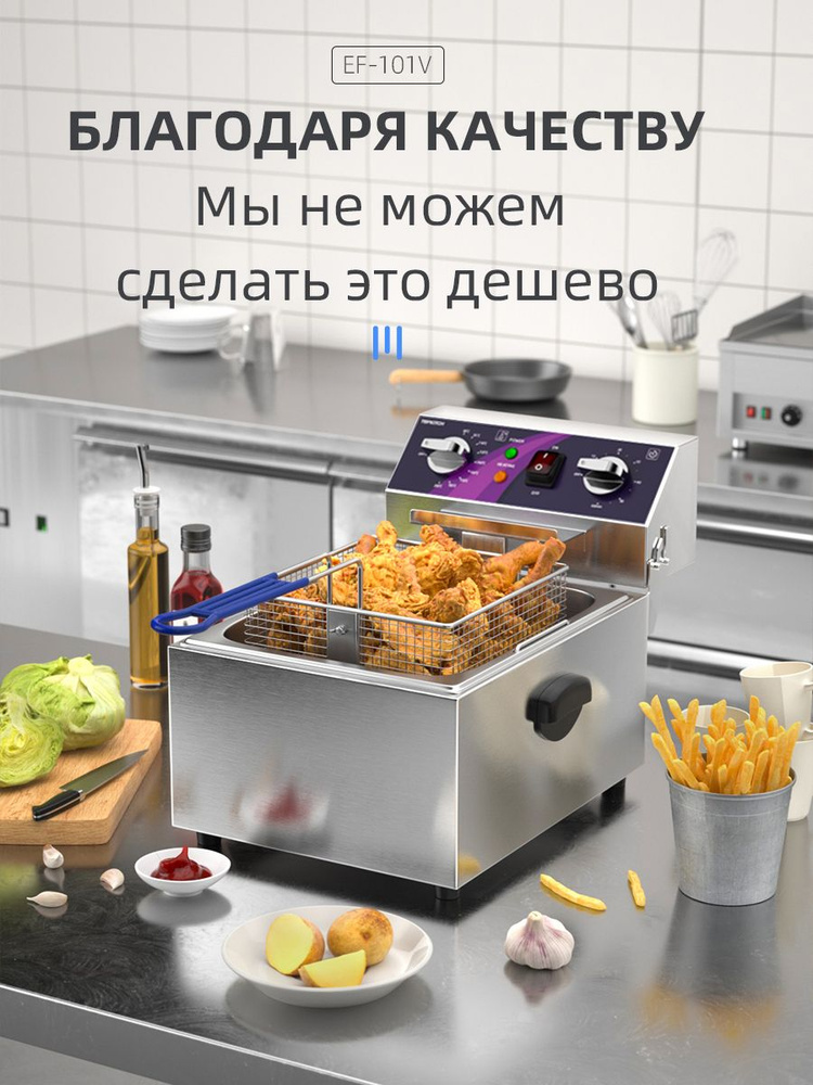 Фритюрница электрическая,Объем масляного цилиндра 10 литров,фритюрный шкаф для профессиональной кухни #1