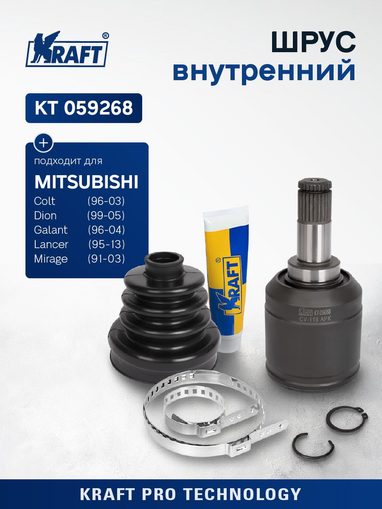 ШРУС внутренний для а/м Mitsubishi Lancer IX/Мицубиси Лансер 9 (03