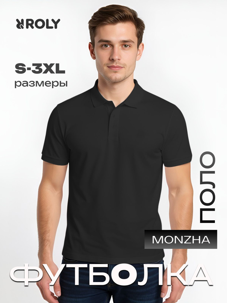 Поло Roly #1