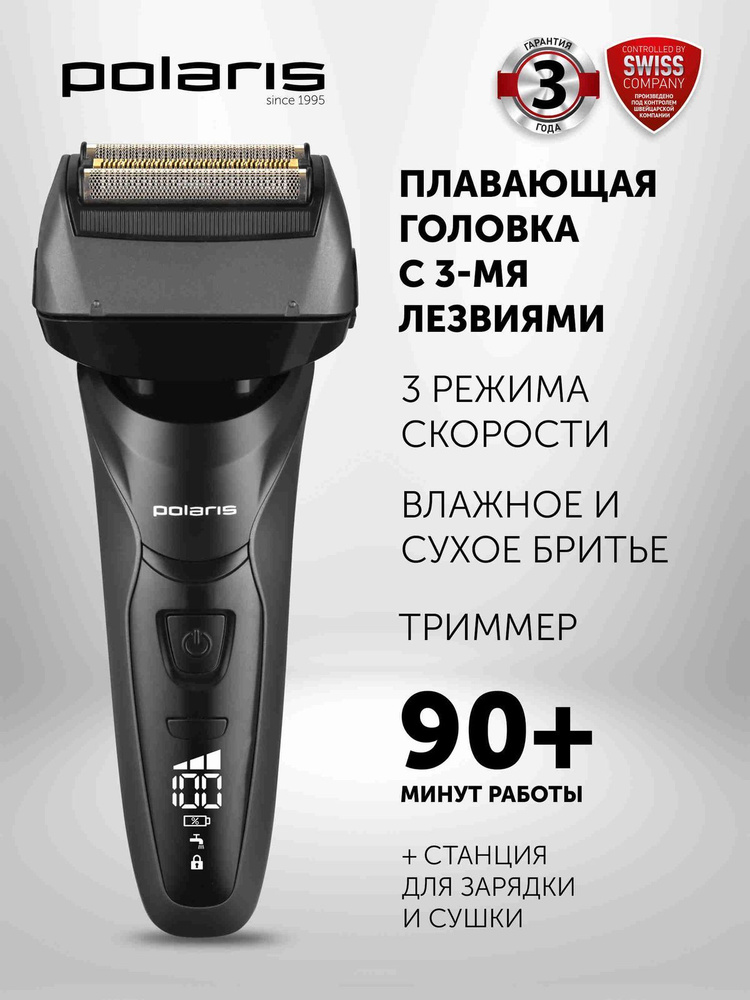 Polaris PMF 1014RC wet&dry 5D PROF 3+ Электробритва, от аккумулятора, черная #1